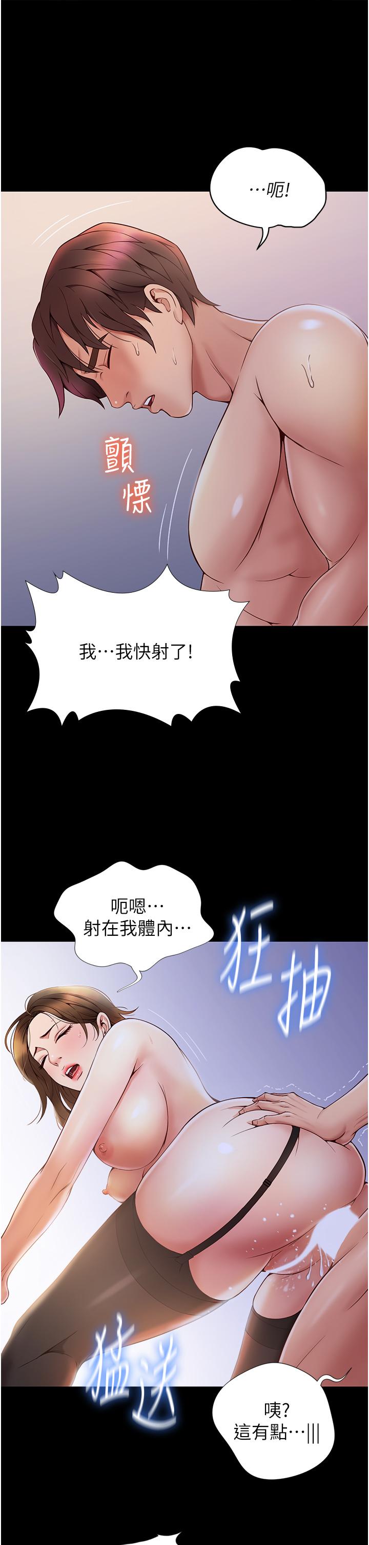 23P - 女儿闺蜜都归ME