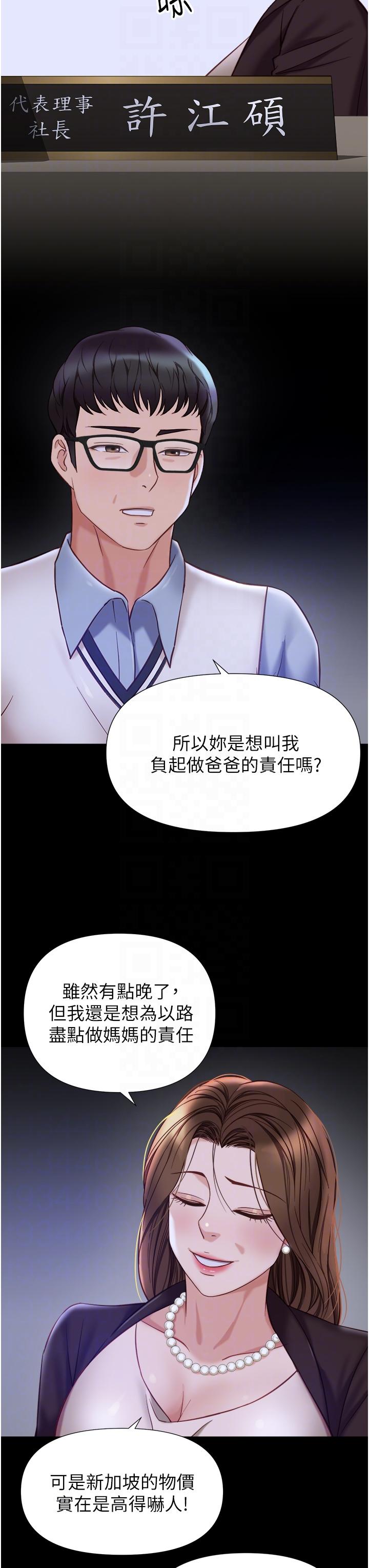 30P - 女儿闺蜜都归ME