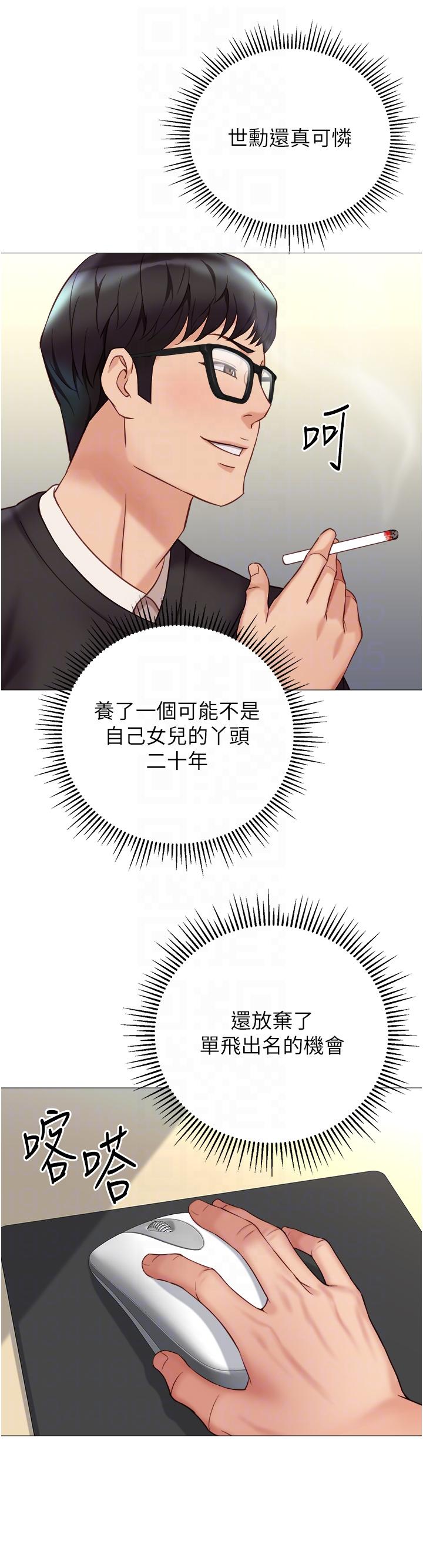 32P - 女儿闺蜜都归ME