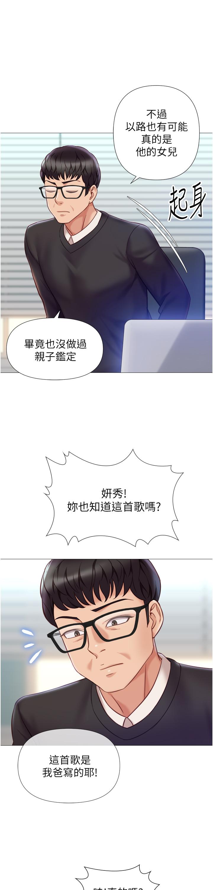 33P - 女儿闺蜜都归ME