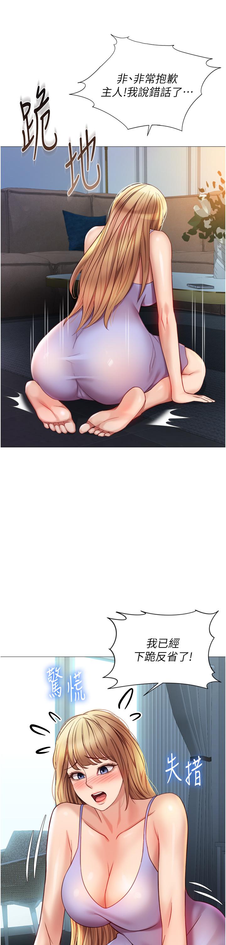 8P - 女儿闺蜜都归ME
