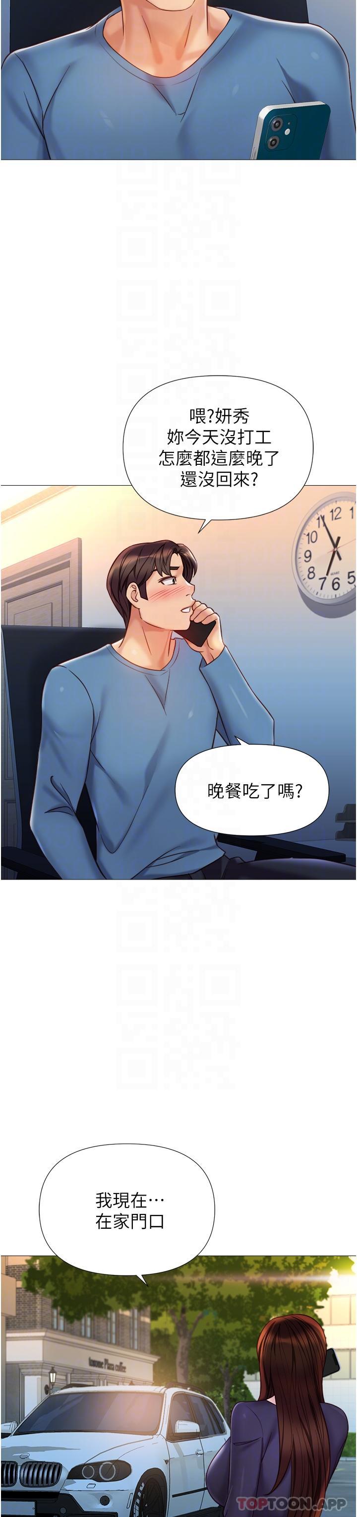 10P - 女儿闺蜜都归ME