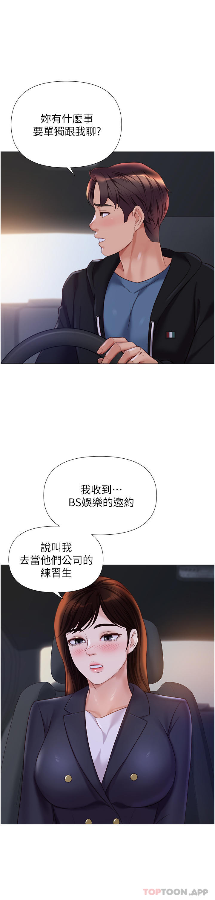 13P - 女儿闺蜜都归ME