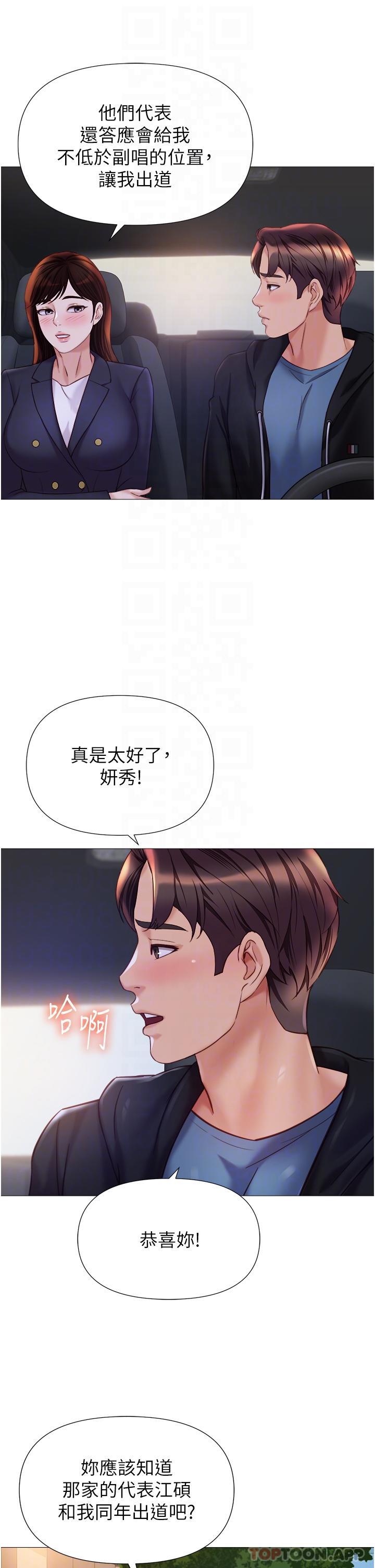 14P - 女儿闺蜜都归ME