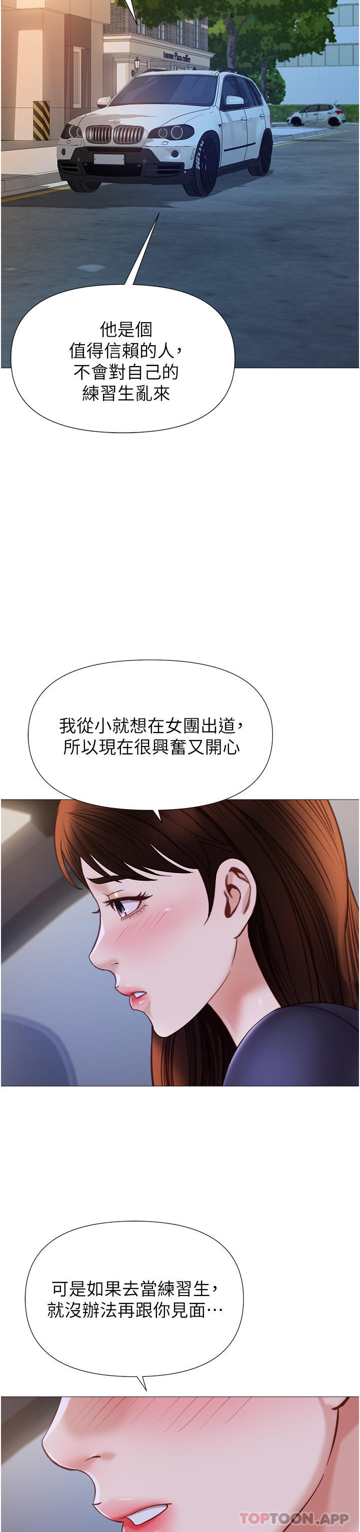 15P - 女儿闺蜜都归ME