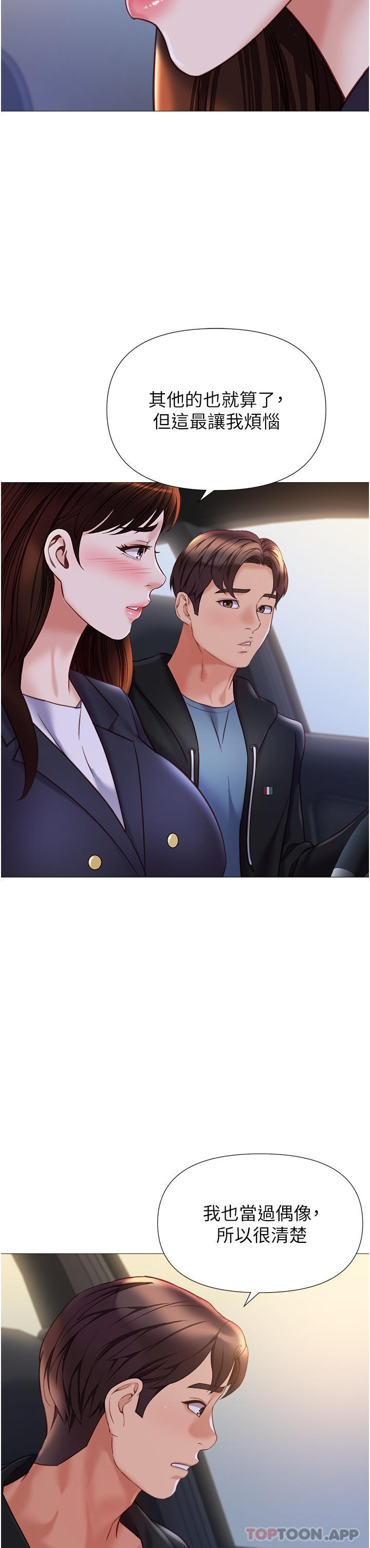 16P - 女儿闺蜜都归ME