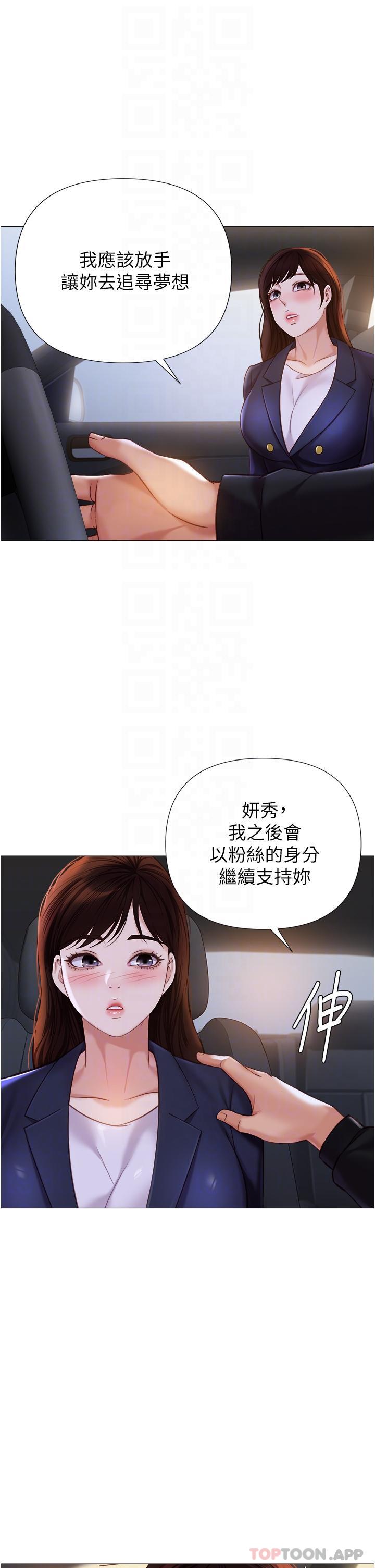 18P - 女儿闺蜜都归ME