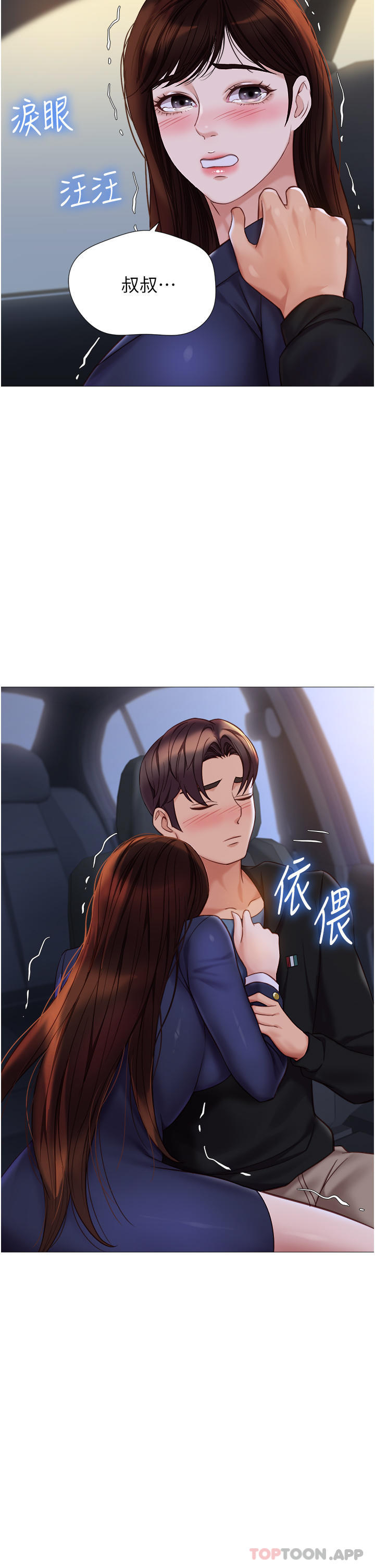 19P - 女儿闺蜜都归ME
