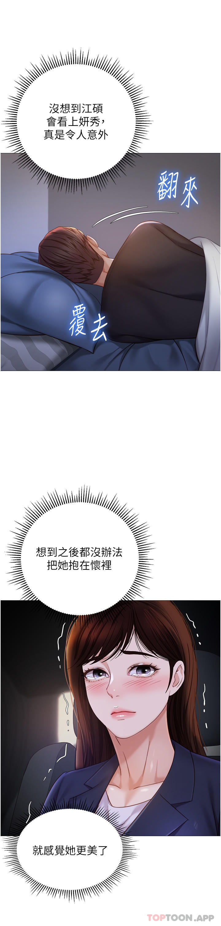 21P - 女儿闺蜜都归ME