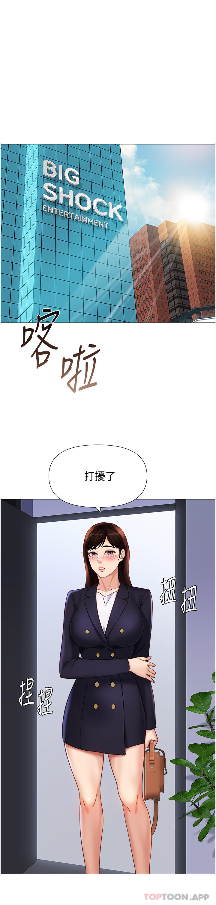 3P - 女儿闺蜜都归ME