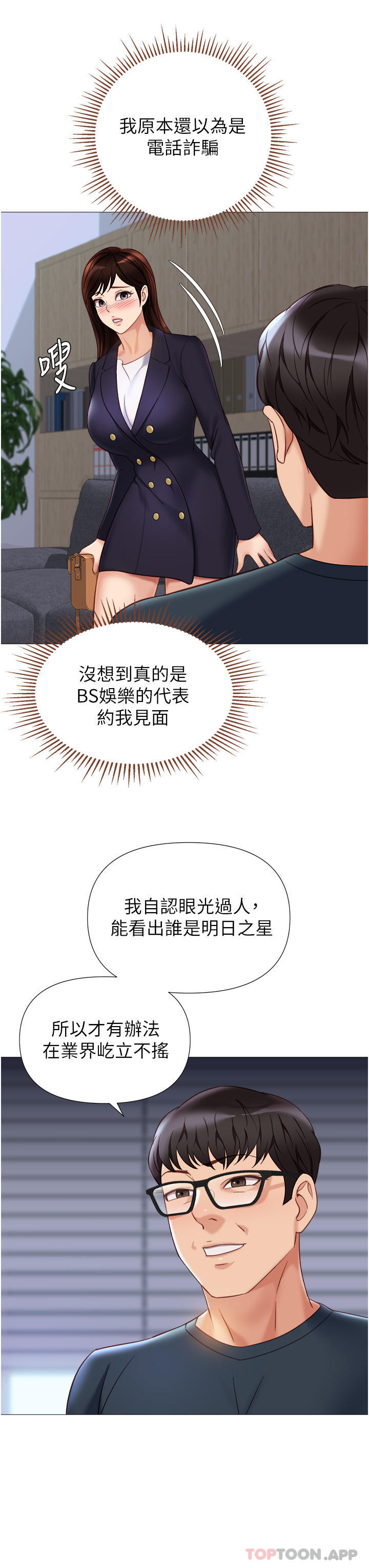 5P - 女儿闺蜜都归ME