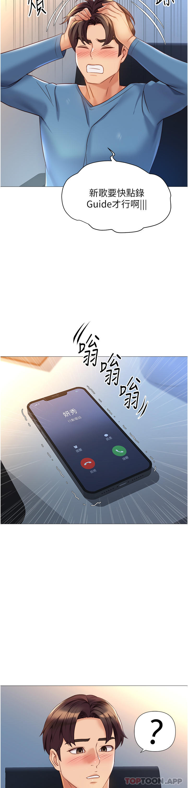 9P - 女儿闺蜜都归ME