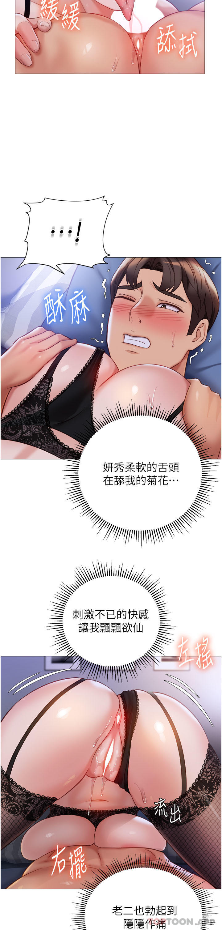 11P - 女儿闺蜜都归ME