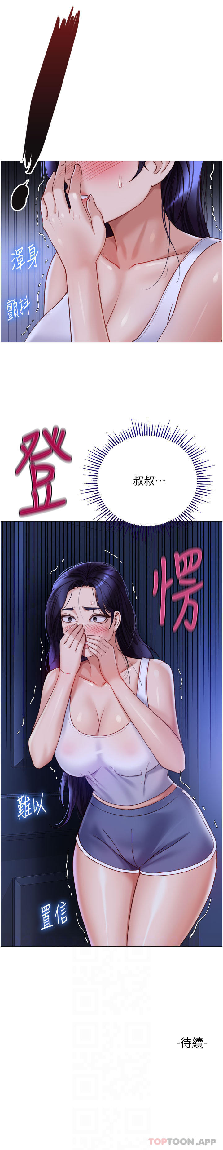 33P - 女儿闺蜜都归ME