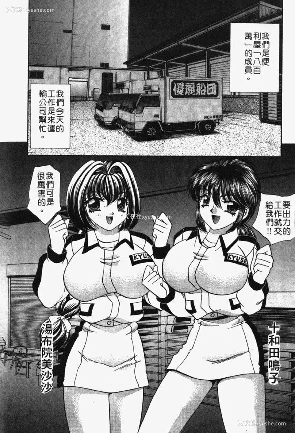 101P - [猫岛礼] 包君满欲 [中漫]