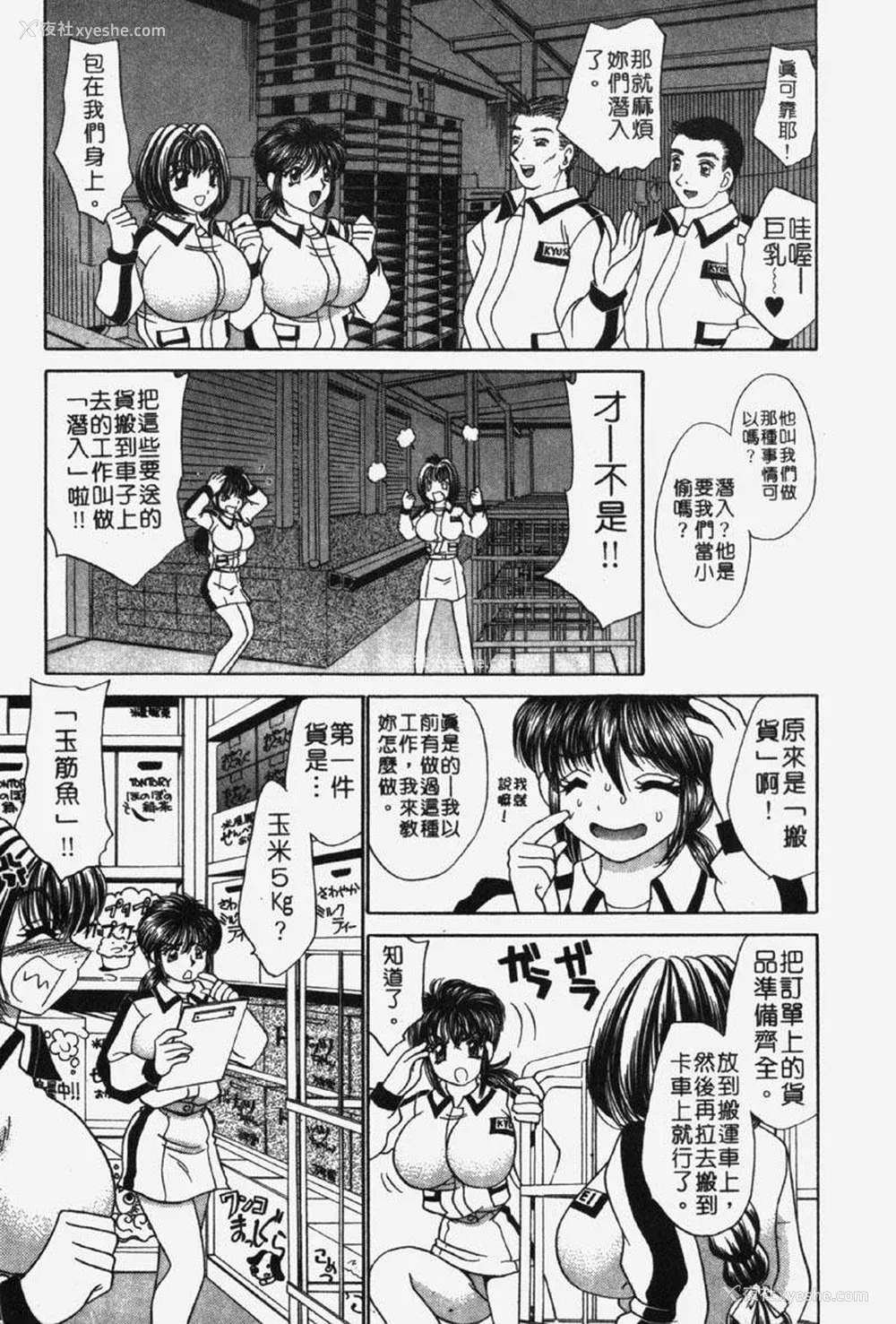 102P - [猫岛礼] 包君满欲 [中漫]