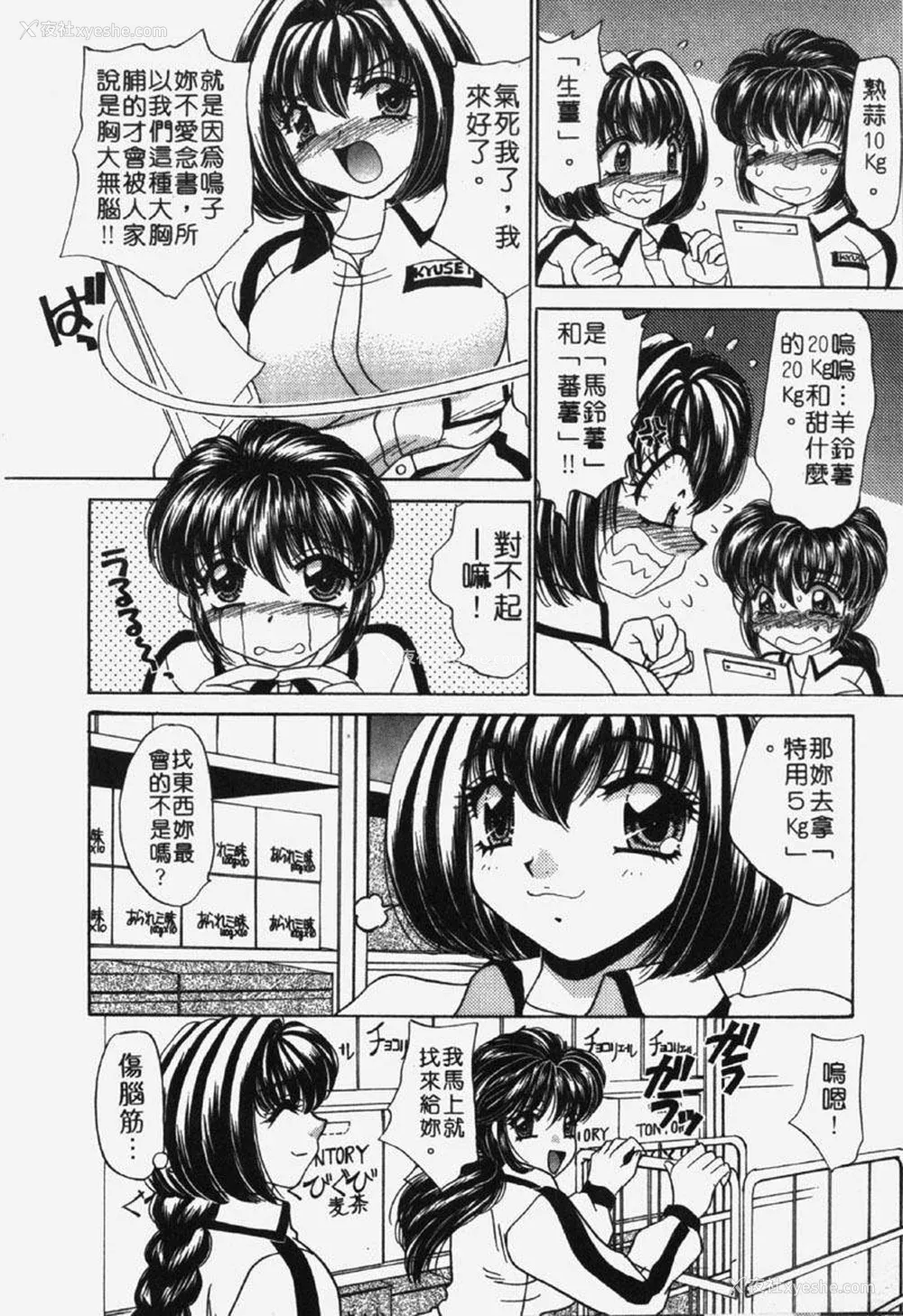 103P - [猫岛礼] 包君满欲 [中漫]