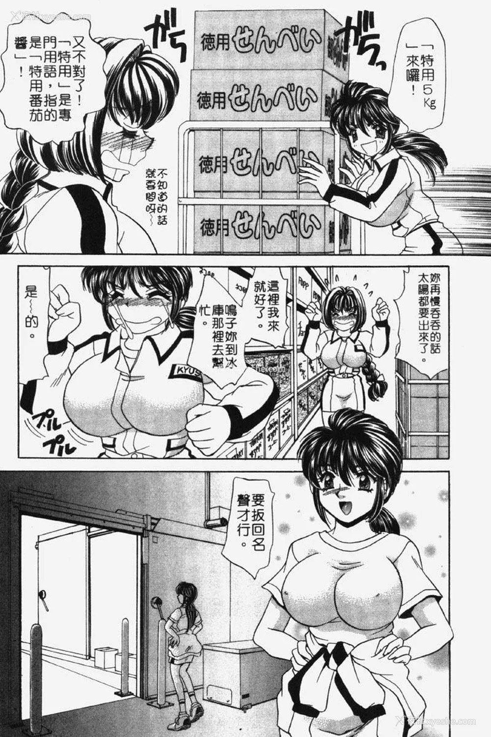 104P - [猫岛礼] 包君满欲 [中漫]