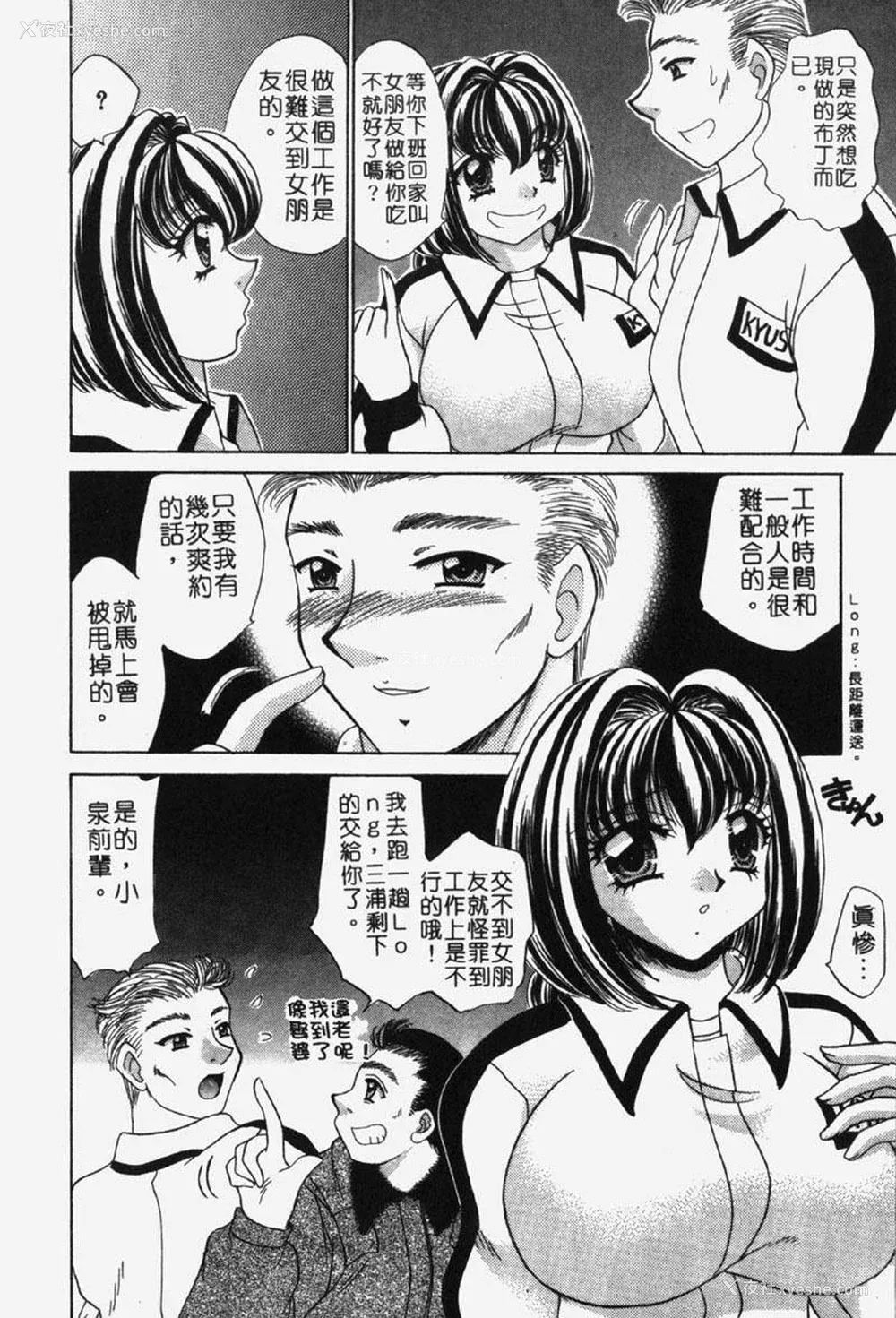 107P - [猫岛礼] 包君满欲 [中漫]