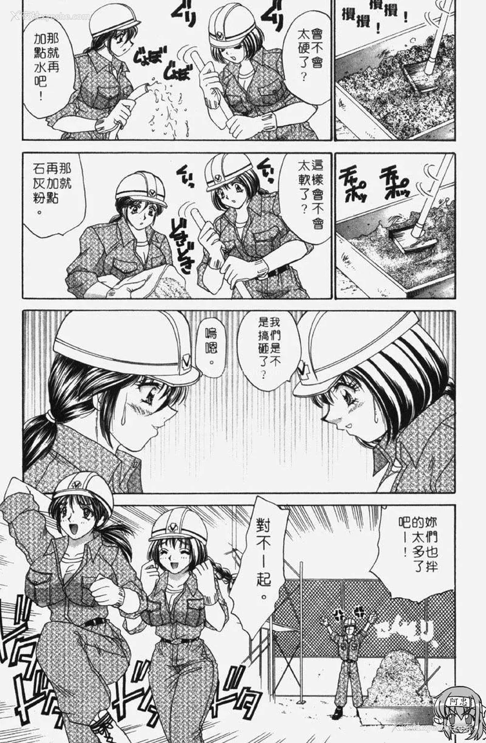 10P - [猫岛礼] 包君满欲 [中漫]