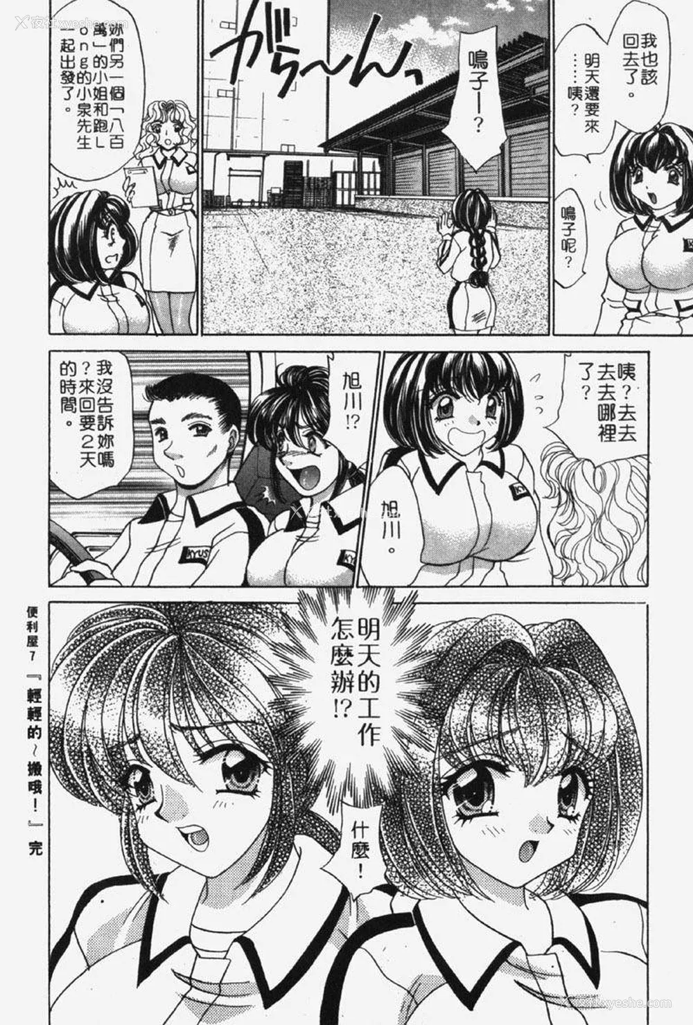 115P - [猫岛礼] 包君满欲 [中漫]