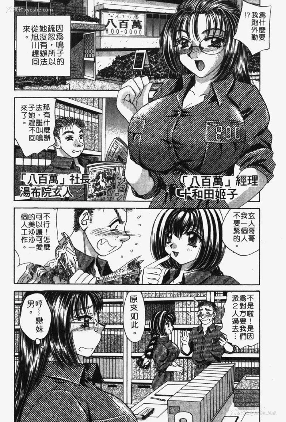 117P - [猫岛礼] 包君满欲 [中漫]