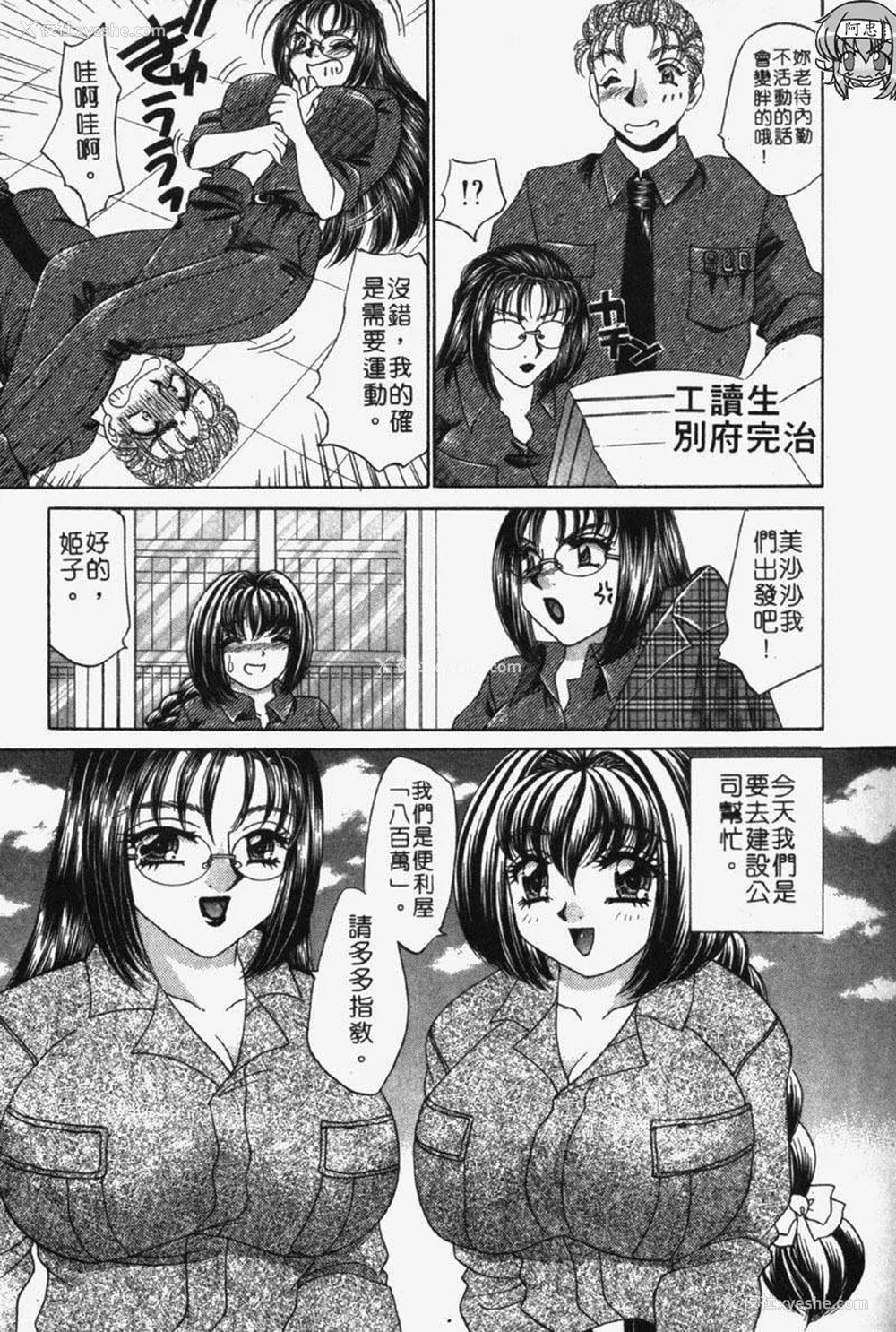 118P - [猫岛礼] 包君满欲 [中漫]