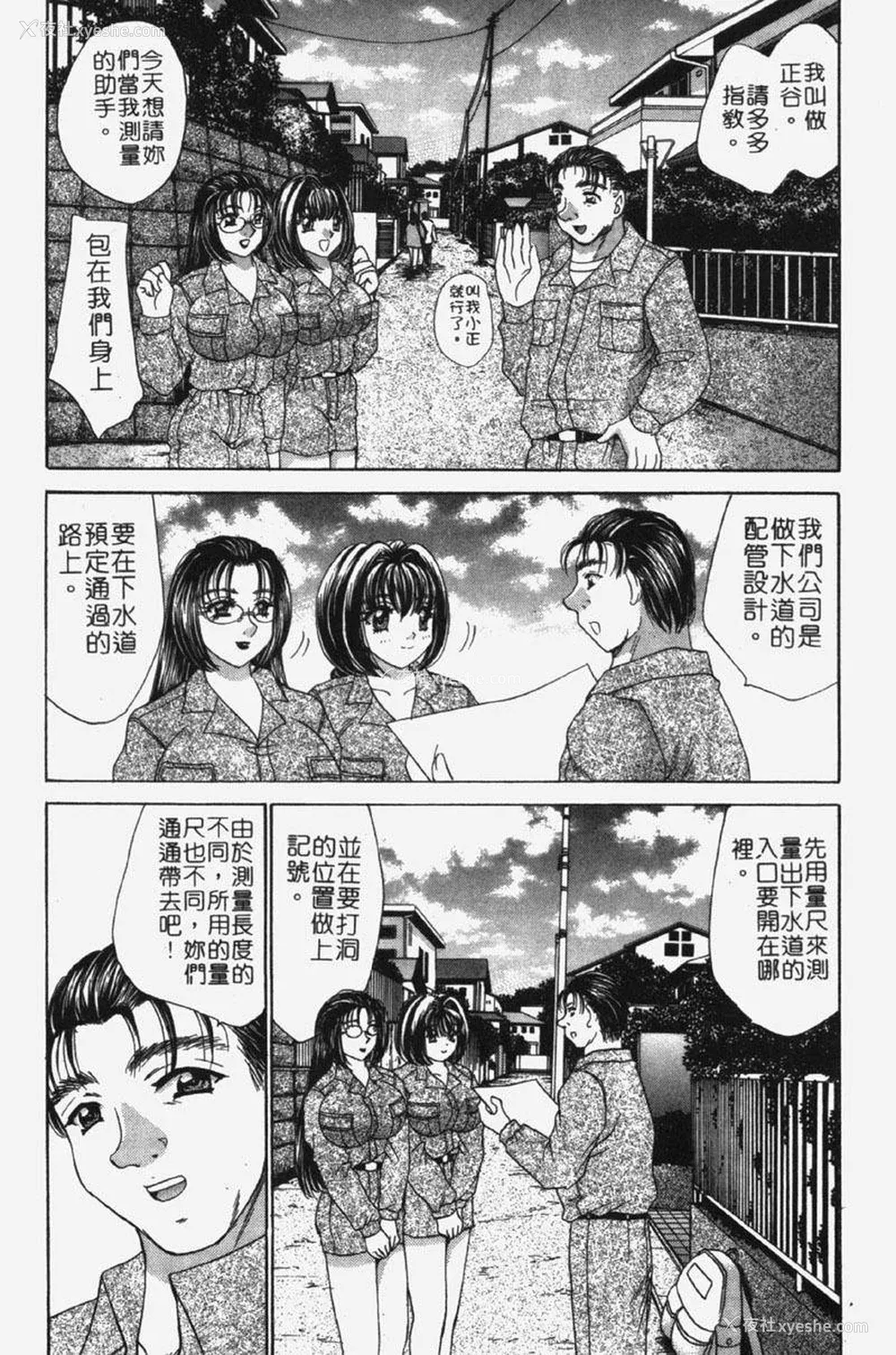 119P - [猫岛礼] 包君满欲 [中漫]
