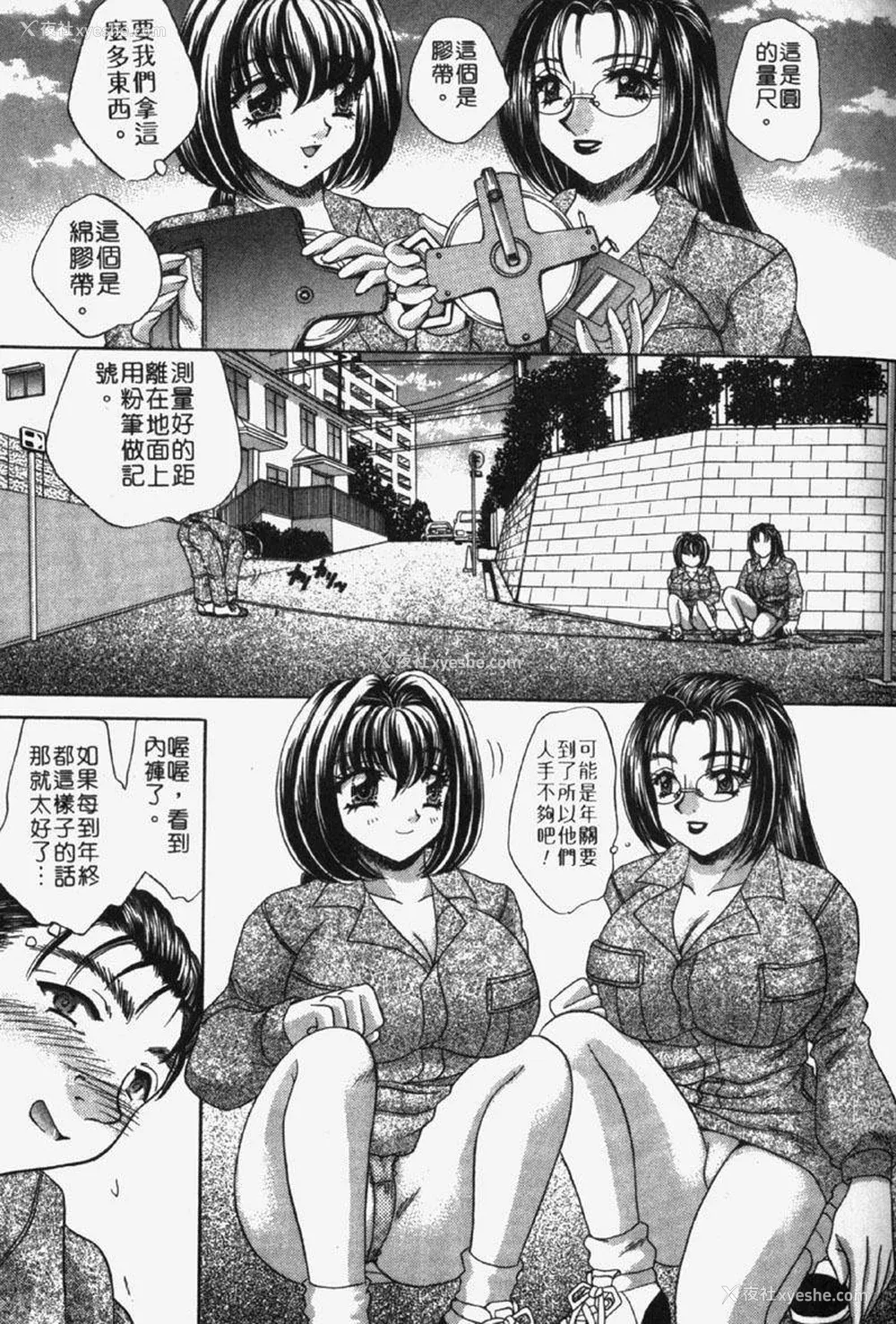 120P - [猫岛礼] 包君满欲 [中漫]