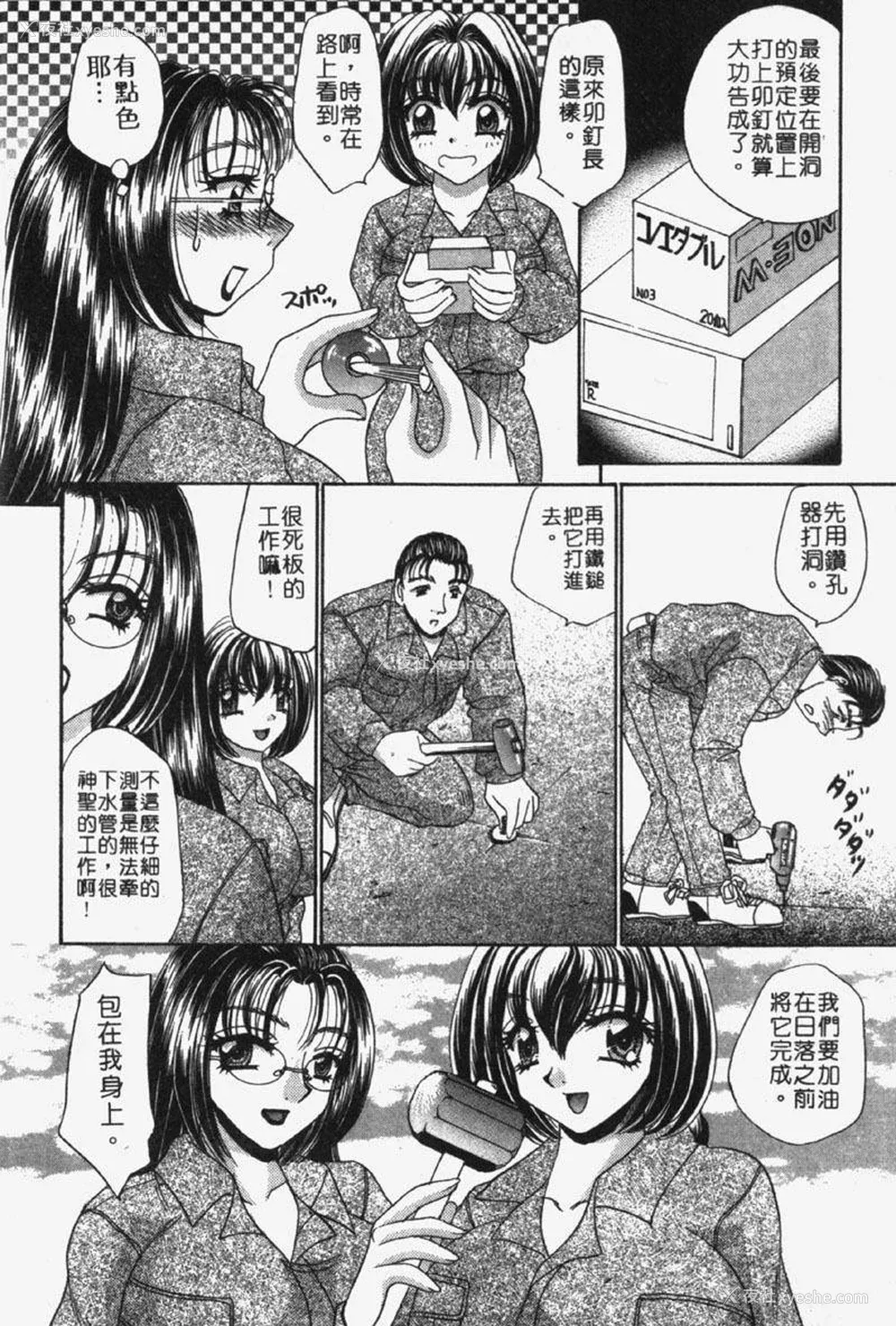 121P - [猫岛礼] 包君满欲 [中漫]