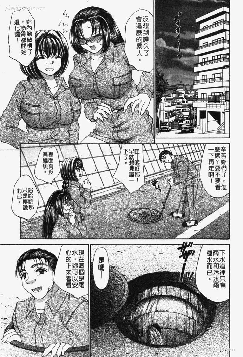 122P - [猫岛礼] 包君满欲 [中漫]