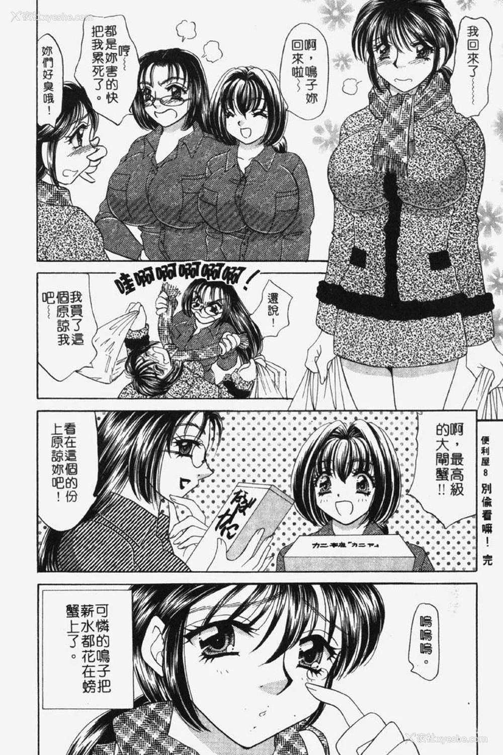 131P - [猫岛礼] 包君满欲 [中漫]