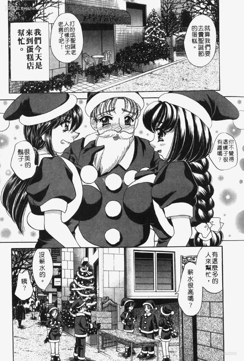 135P - [猫岛礼] 包君满欲 [中漫]