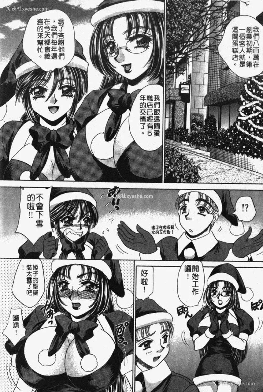 136P - [猫岛礼] 包君满欲 [中漫]