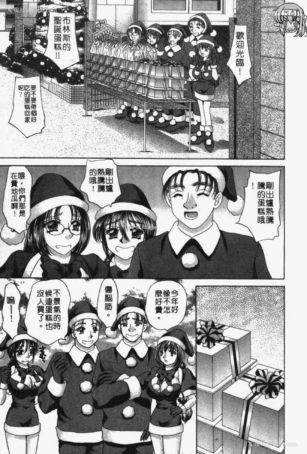 137P - [猫岛礼] 包君满欲 [中漫]