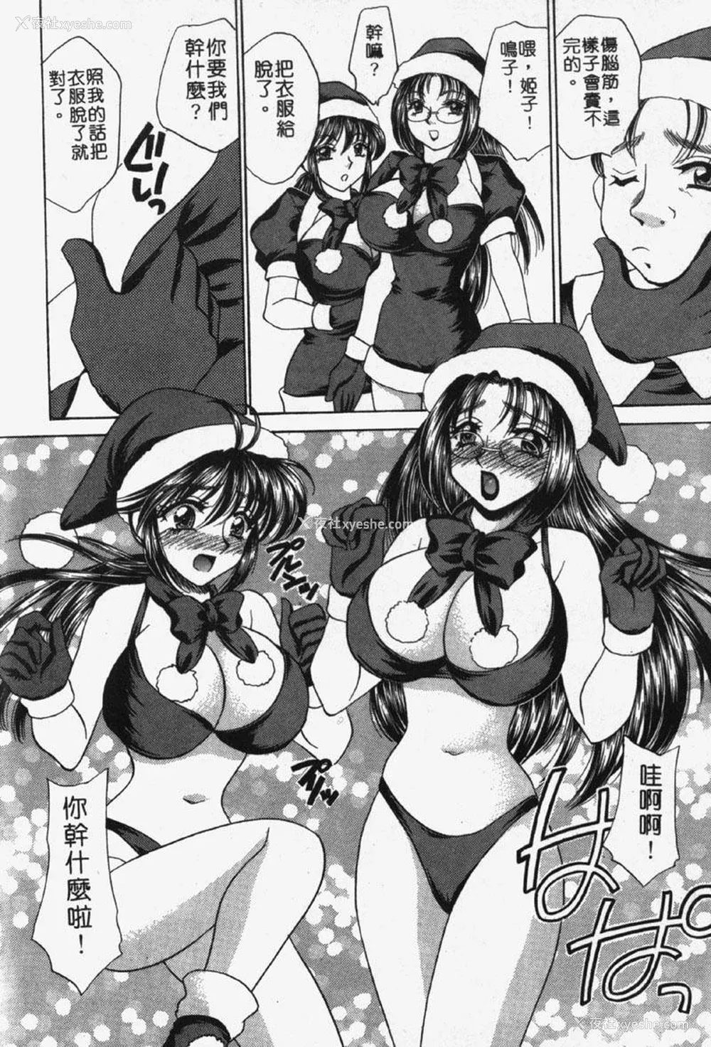 138P - [猫岛礼] 包君满欲 [中漫]