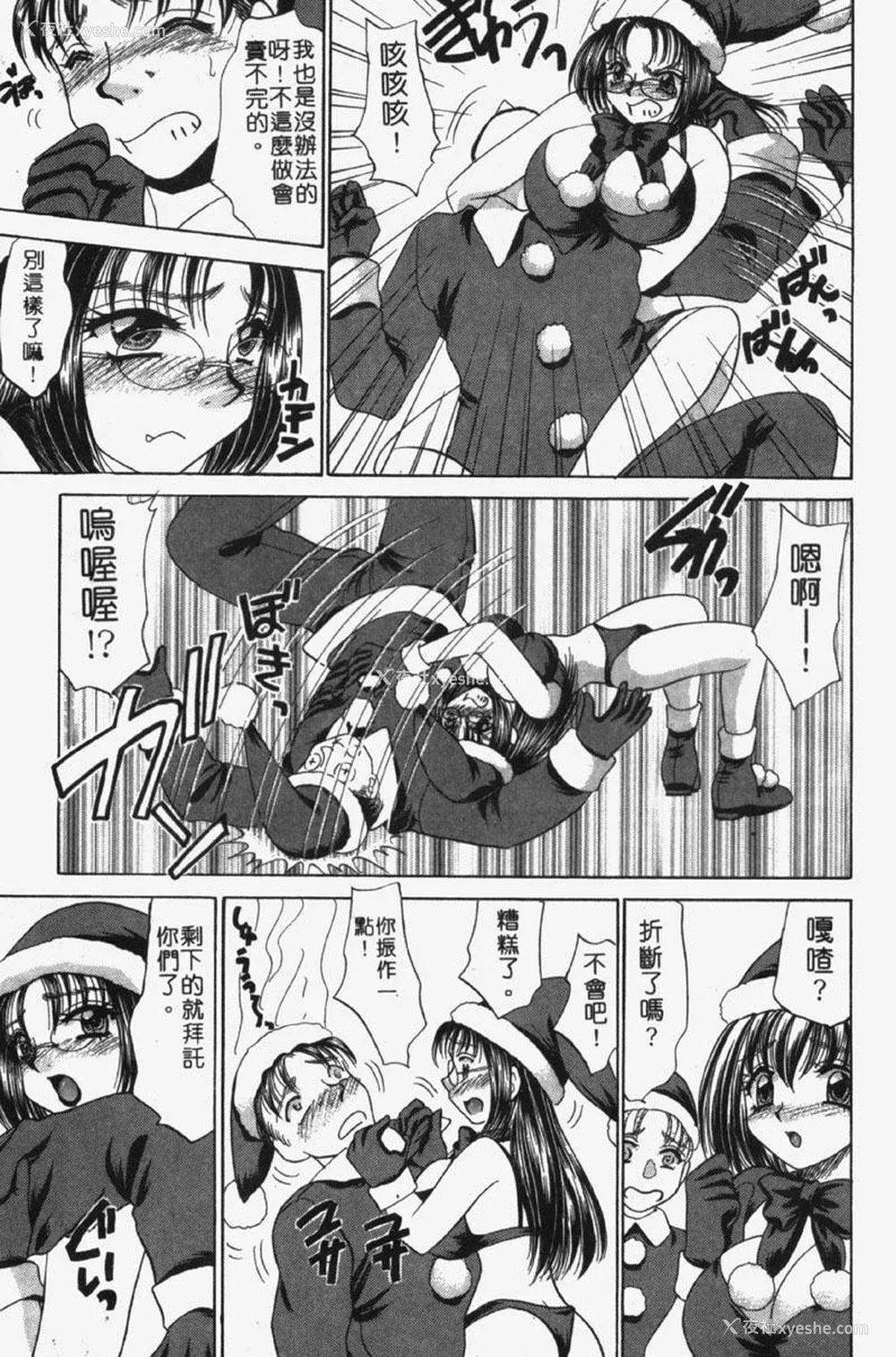 139P - [猫岛礼] 包君满欲 [中漫]