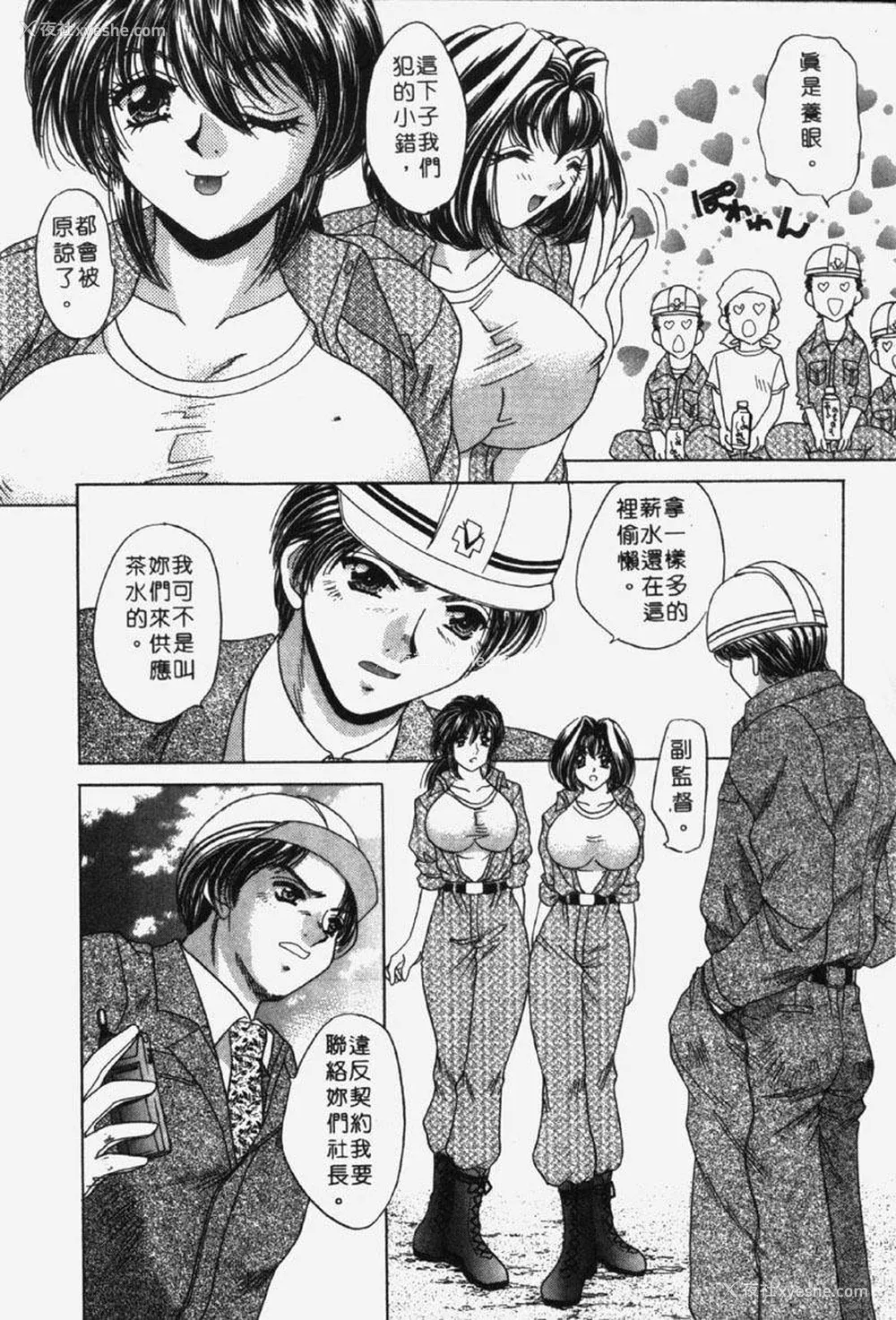 13P - [猫岛礼] 包君满欲 [中漫]