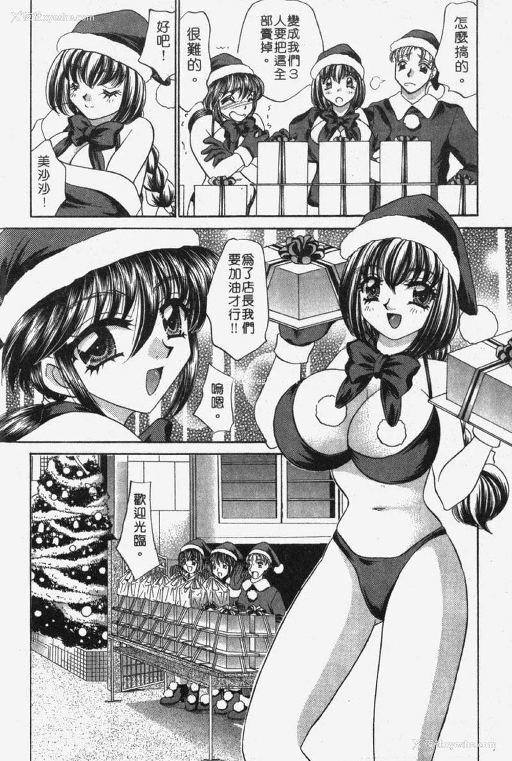 140P - [猫岛礼] 包君满欲 [中漫]