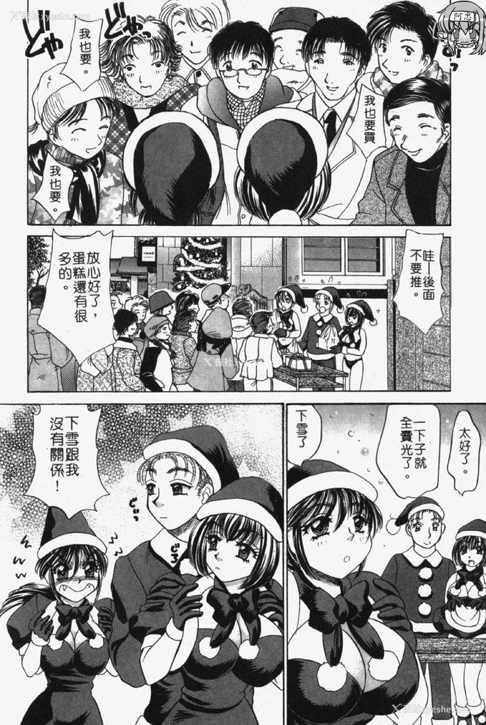 142P - [猫岛礼] 包君满欲 [中漫]