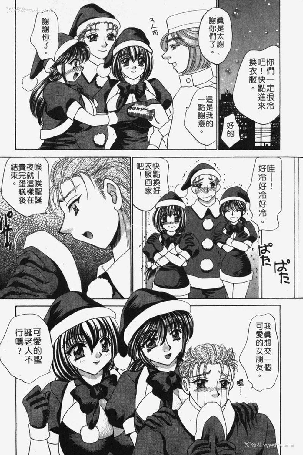 143P - [猫岛礼] 包君满欲 [中漫]
