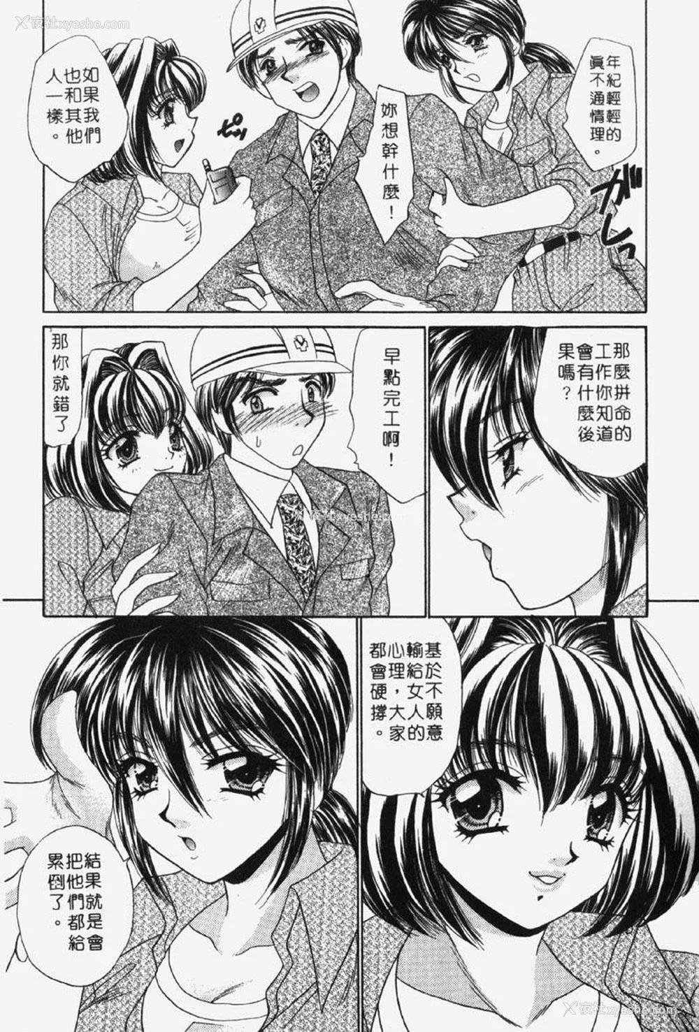 14P - [猫岛礼] 包君满欲 [中漫]