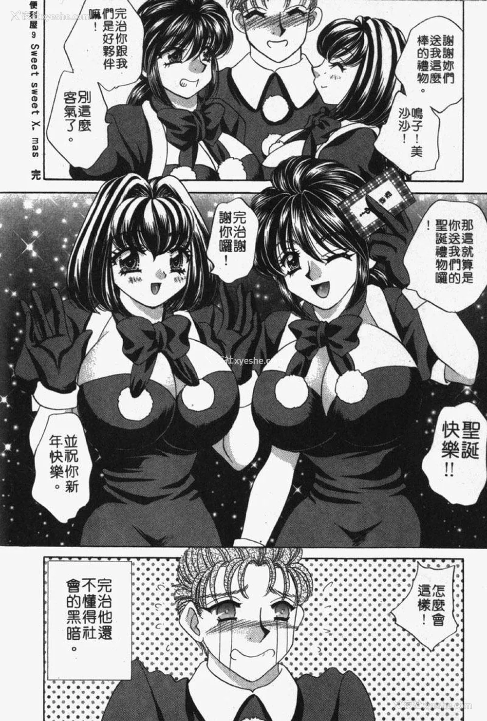 150P - [猫岛礼] 包君满欲 [中漫]