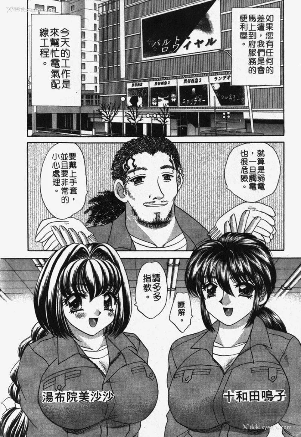 152P - [猫岛礼] 包君满欲 [中漫]