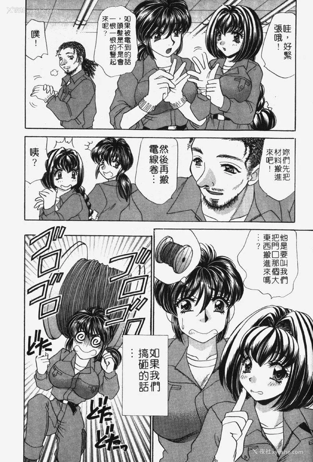 153P - [猫岛礼] 包君满欲 [中漫]