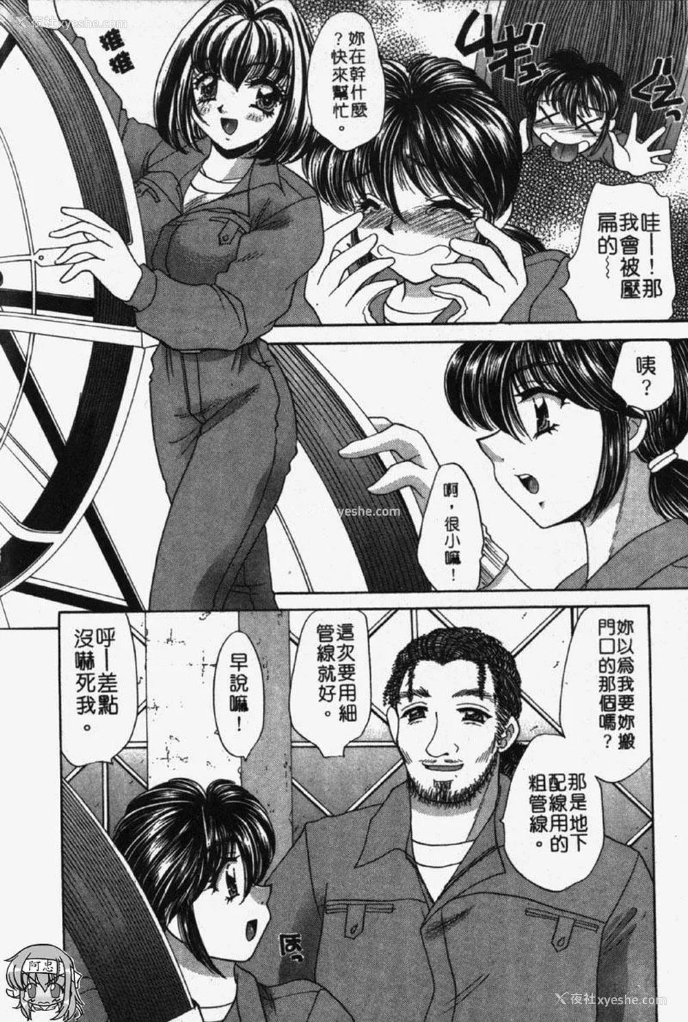 154P - [猫岛礼] 包君满欲 [中漫]