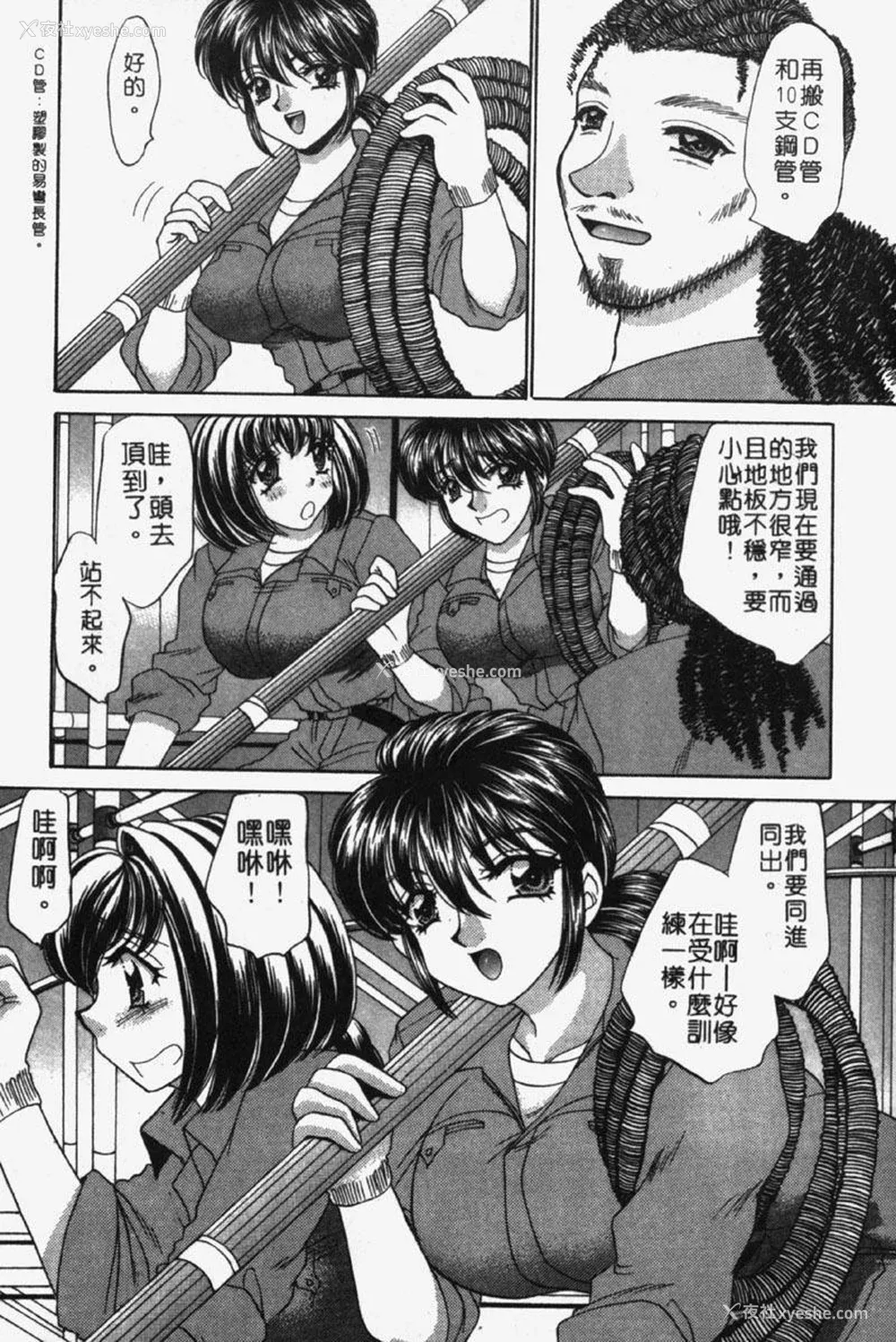 155P - [猫岛礼] 包君满欲 [中漫]