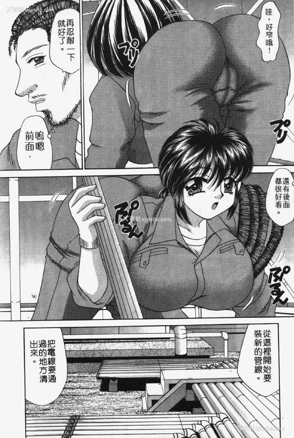 156P - [猫岛礼] 包君满欲 [中漫]