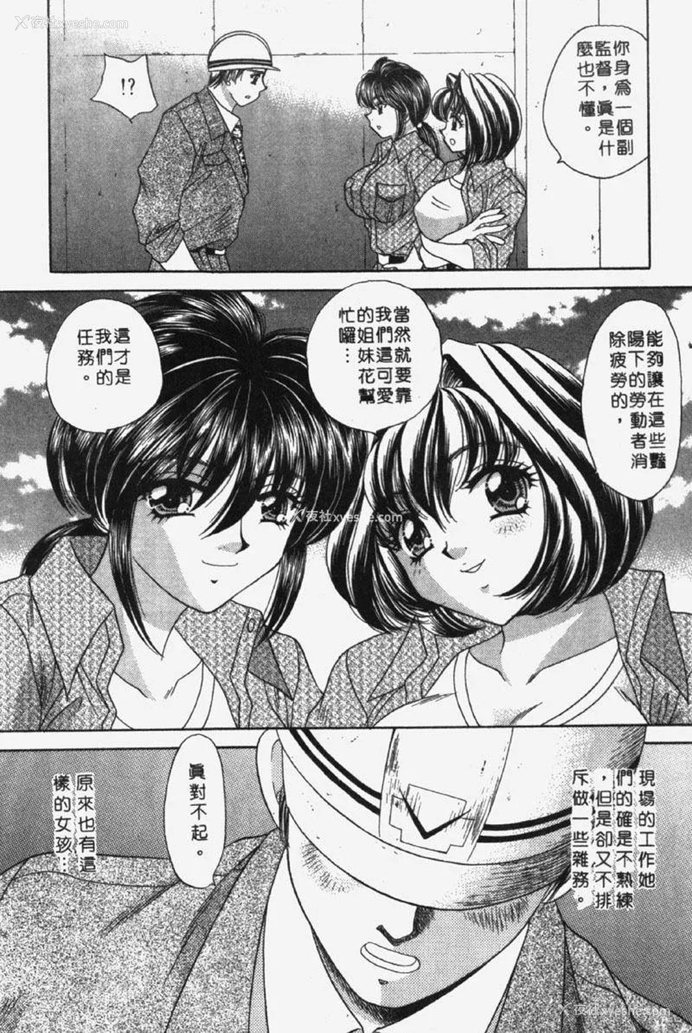 15P - [猫岛礼] 包君满欲 [中漫]