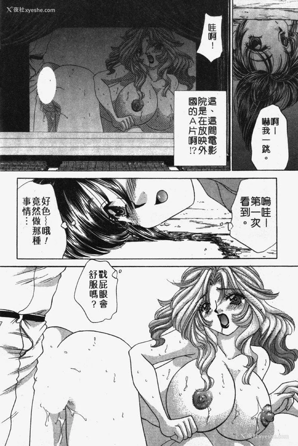 158P - [猫岛礼] 包君满欲 [中漫]